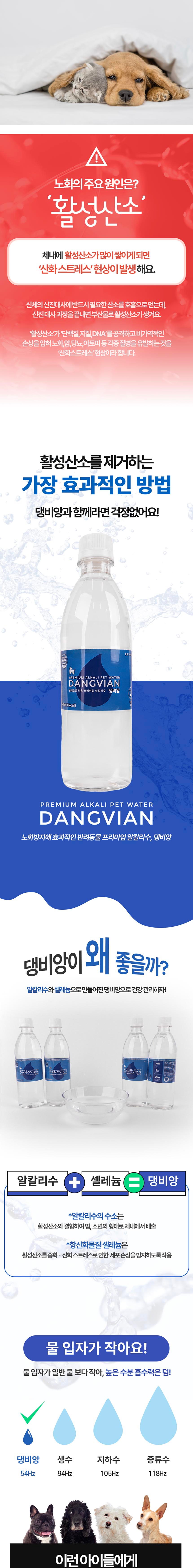 [추석특가][무료배송] 펫투데이 독 프리미엄 생수 댕비앙 20EA 2번째