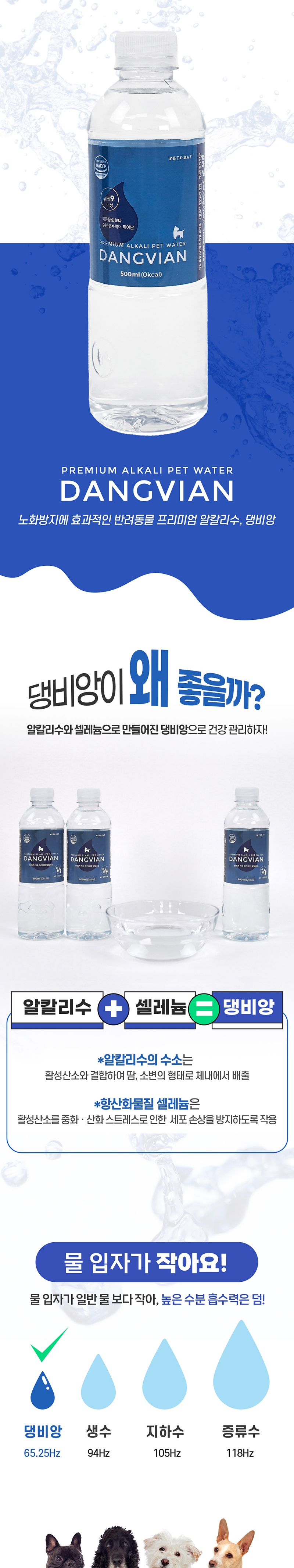 [무료배송] [유통기한임박, 25년7월26일] 펫투데이 독 프리미엄 생수 댕비앙 20EA 3번째
