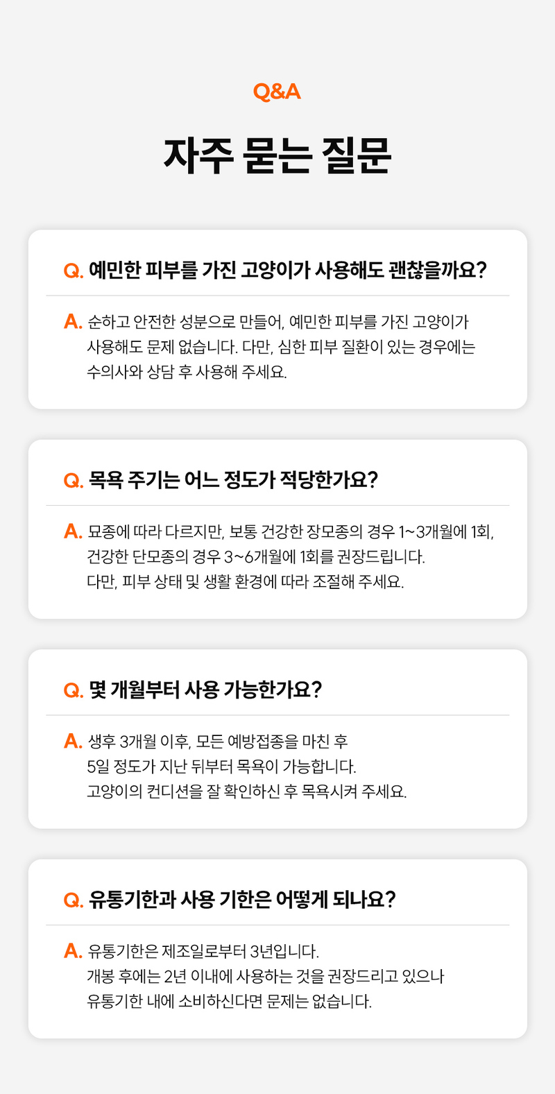 [NEW신상][무료배송] 리스펫 더 밸런스 저자극 고양이전용 샴푸 포 캣 300ml 11번째