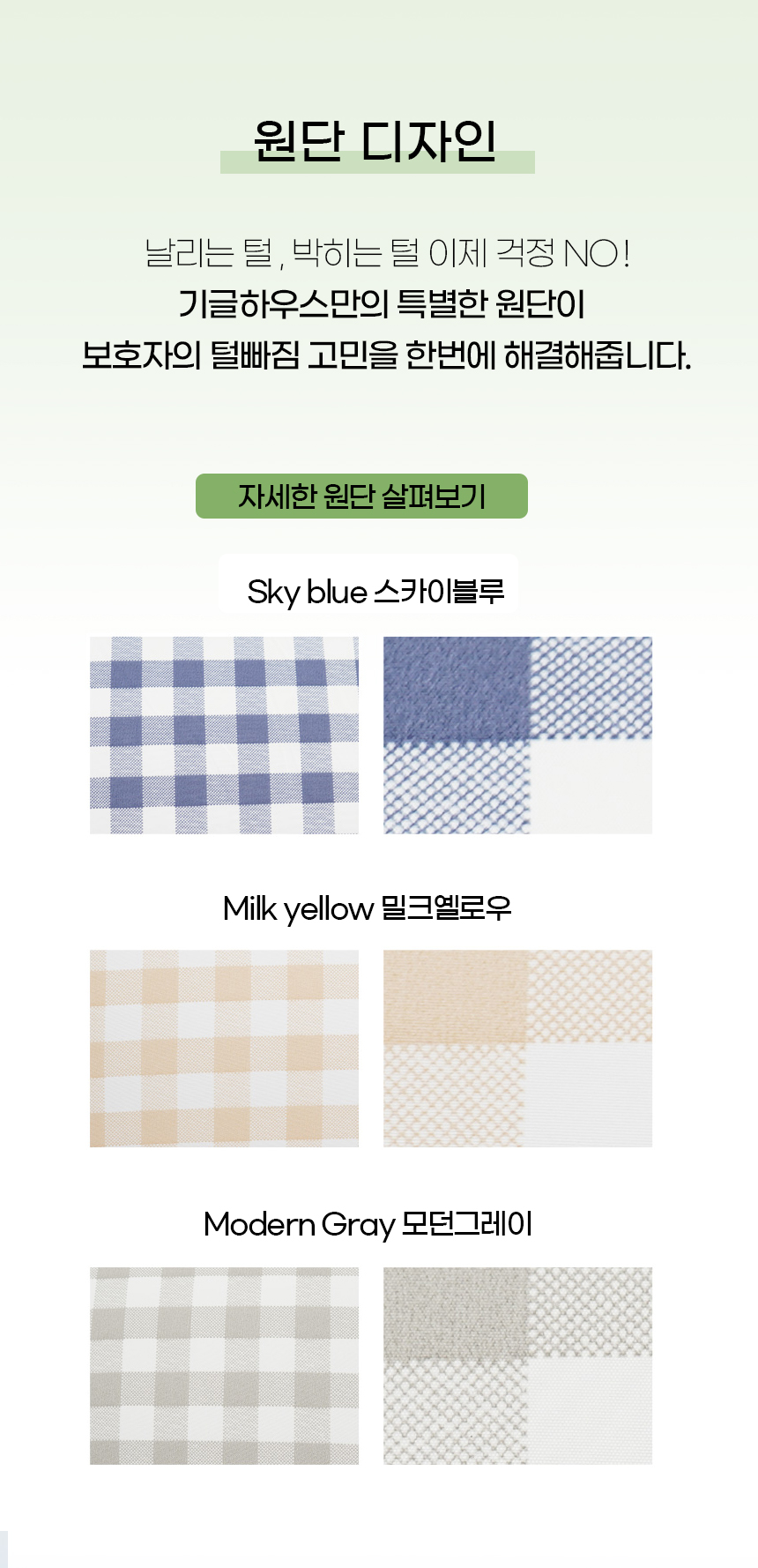 [NEW신상][무료배송] 개과천선 독 기글 하우스 (스카이 블루/모던 그레이/밀크 옐로우) 7번째