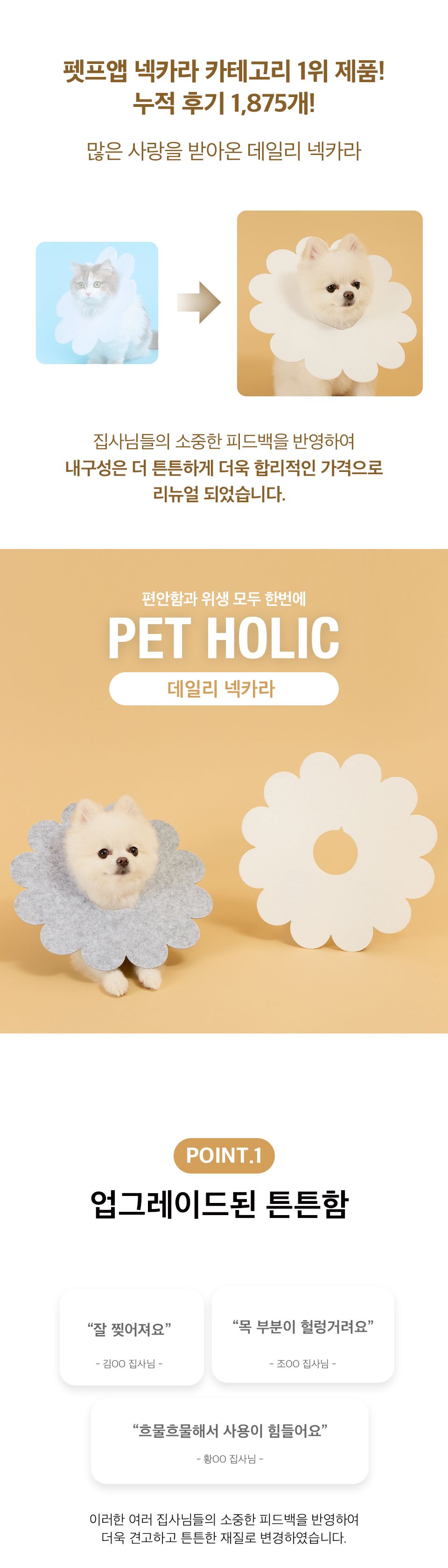 [NEW신상]펫홀릭 NEW 데일리 넥카라 그레이/화이트  0번째
