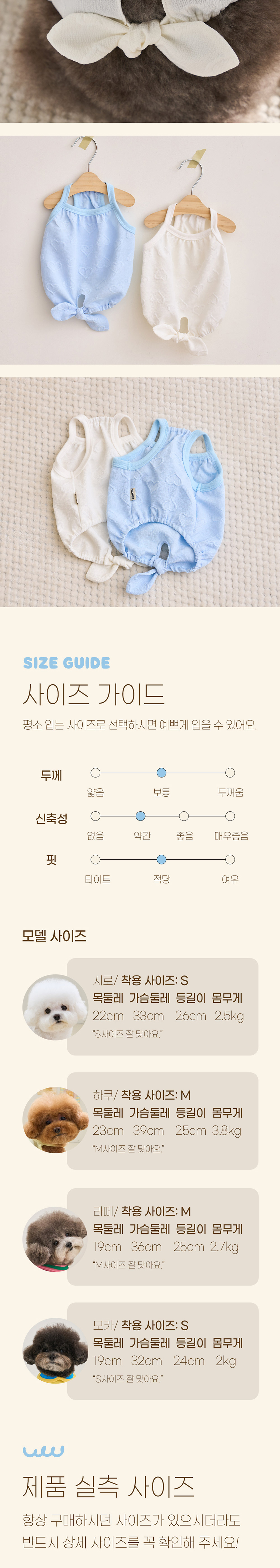 [무료배송] 베니즈 떼아모 크롭 탑 스카이블루/화이트 S-XL 4번째