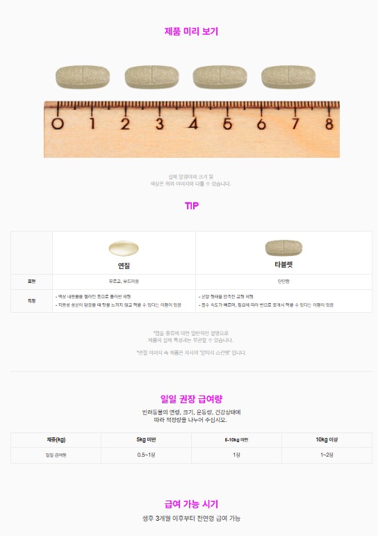 [무료배송] 닥터힐메딕스 헤파벳 60정 48g 1번째
