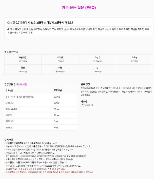 [무료배송] 닥터힐메딕스 헤파벳 60정 48g 2번째