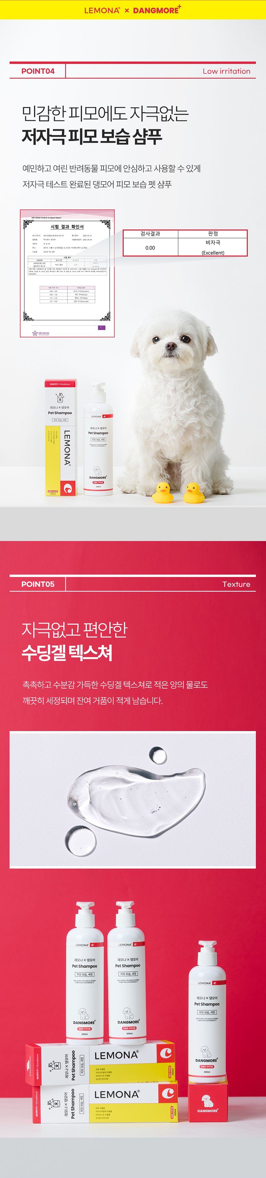 [무료배송] 레모나 X 댕모어 펫 샴푸 300ml 6번째