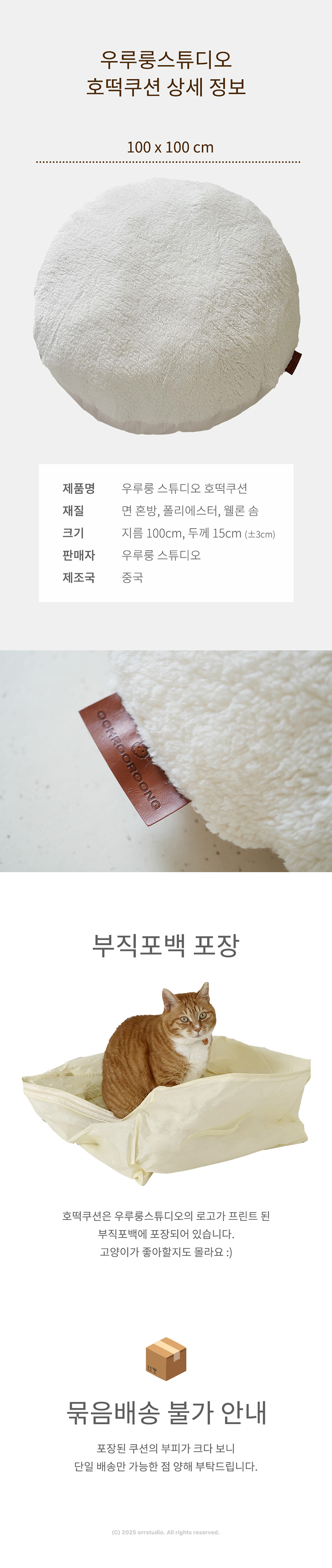 [NEW신상][무료배송] 우루룽 스튜디오 대왕 호떡쿠션 15번째