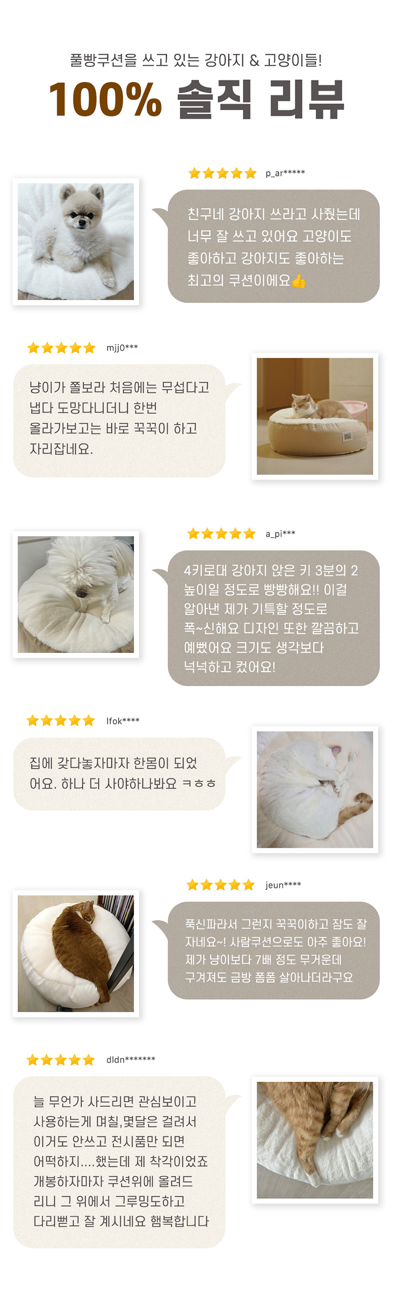 [NEW신상][무료배송] 우루룽 스튜디오 대왕 호떡쿠션 5번째