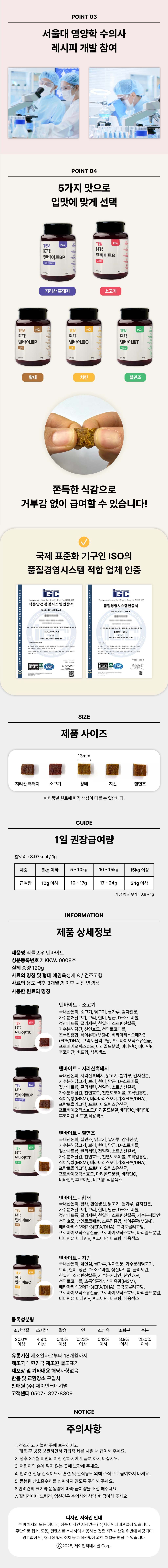 [NEW신상]리틀포우 텐바이트 BP (지리산흑돼지) 120g 4번째