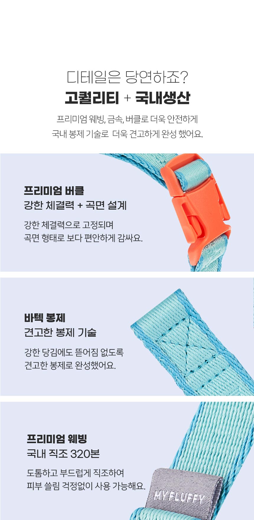 [무료배송] 마이플러피 강아지 목줄 핏칼라 M-L (4컬러) 6번째