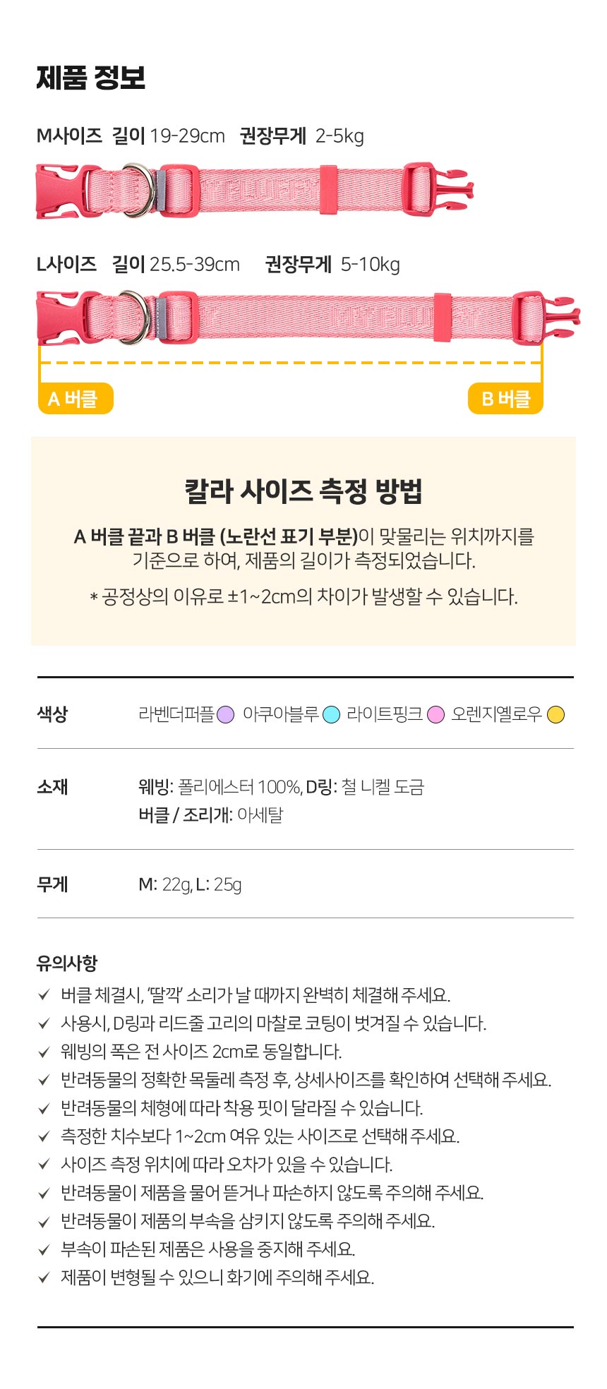 [무료배송] 마이플러피 강아지 목줄 핏칼라 M-L (4컬러) 8번째