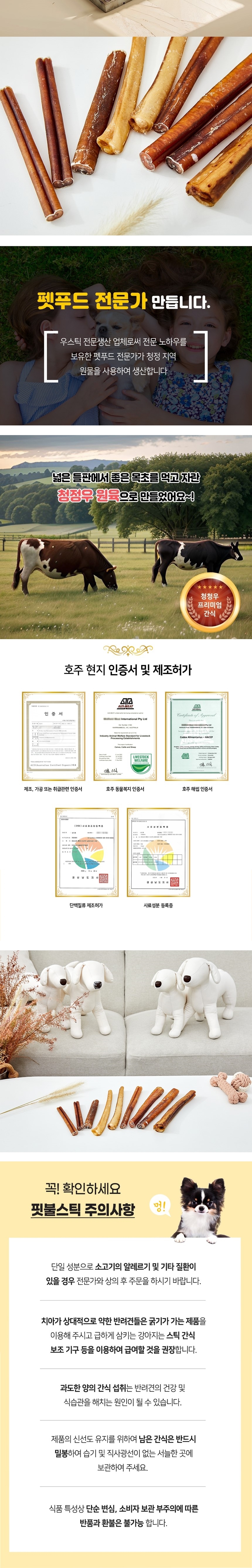 [무료배송] 강아지특공대 오래먹는 핏불스틱 이갈이 간식 3번째