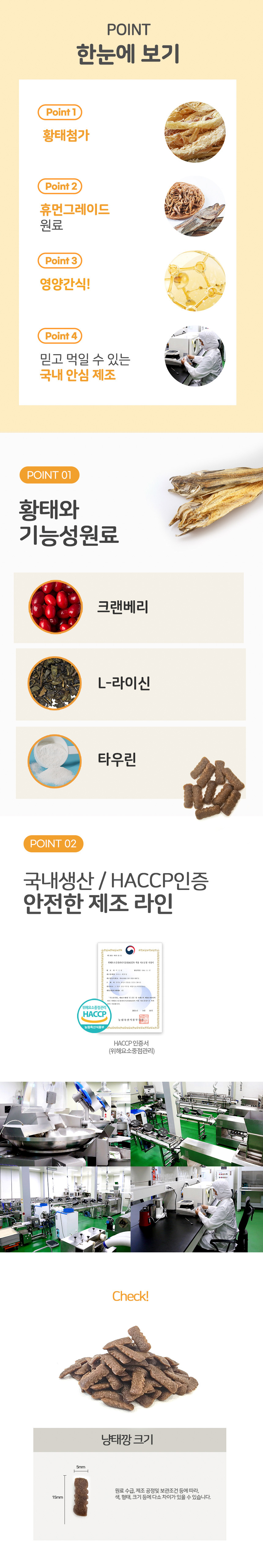 [무료배송] 누터스가든 냥태깡 50g 2번째