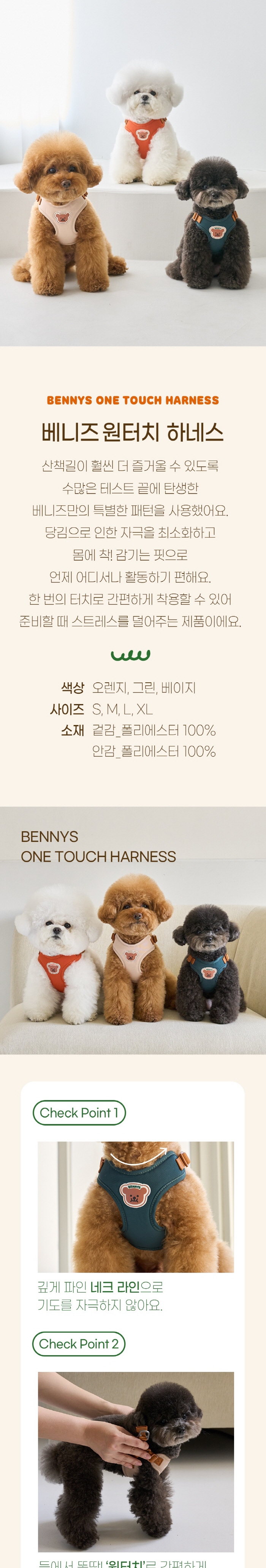 [무료배송] 베니즈 독 원터치 하네스 오렌지 S-XL 1번째