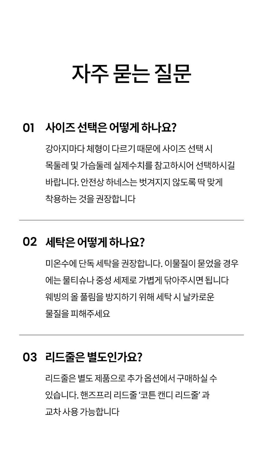 [무료배송] 리카리카 코튼 캔디 목줄 아이보리/옐로우/베이비핑크/카키 M-L 11번째