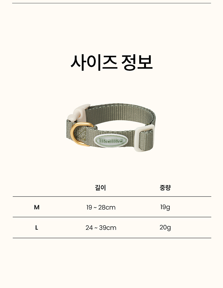 [무료배송] 리카리카 코튼 캔디 목줄 아이보리/옐로우/베이비핑크/카키 M-L 10번째
