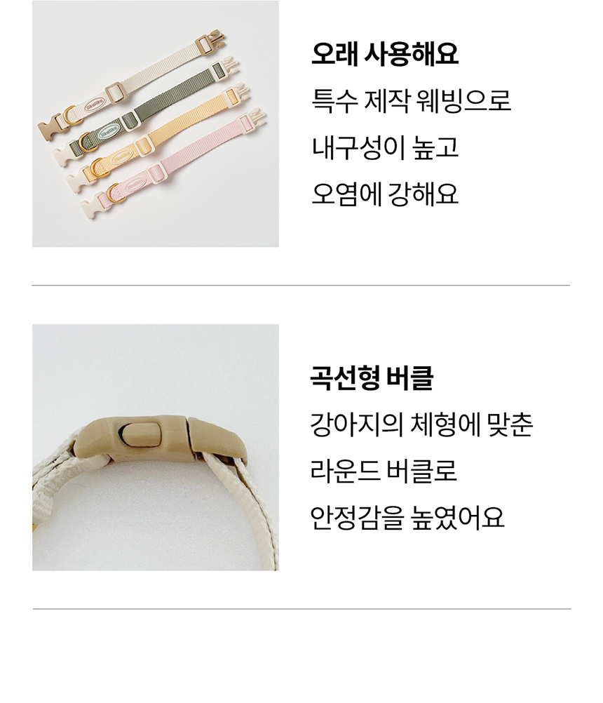 [무료배송] 리카리카 코튼 캔디 목줄 아이보리/옐로우/베이비핑크/카키 M-L 8번째