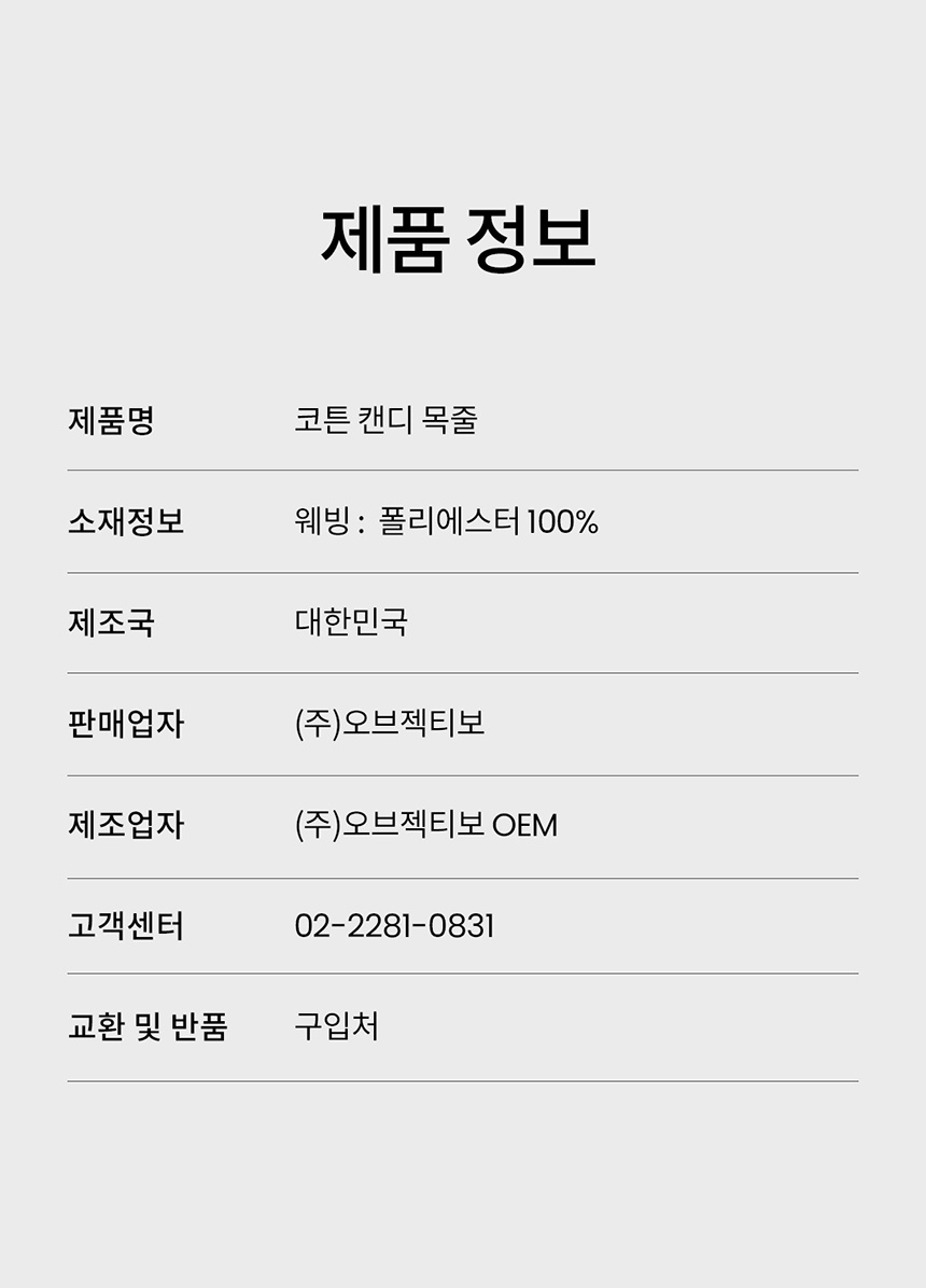 [무료배송] 리카리카 코튼 캔디 목줄 아이보리/옐로우/베이비핑크/카키 M-L 12번째
