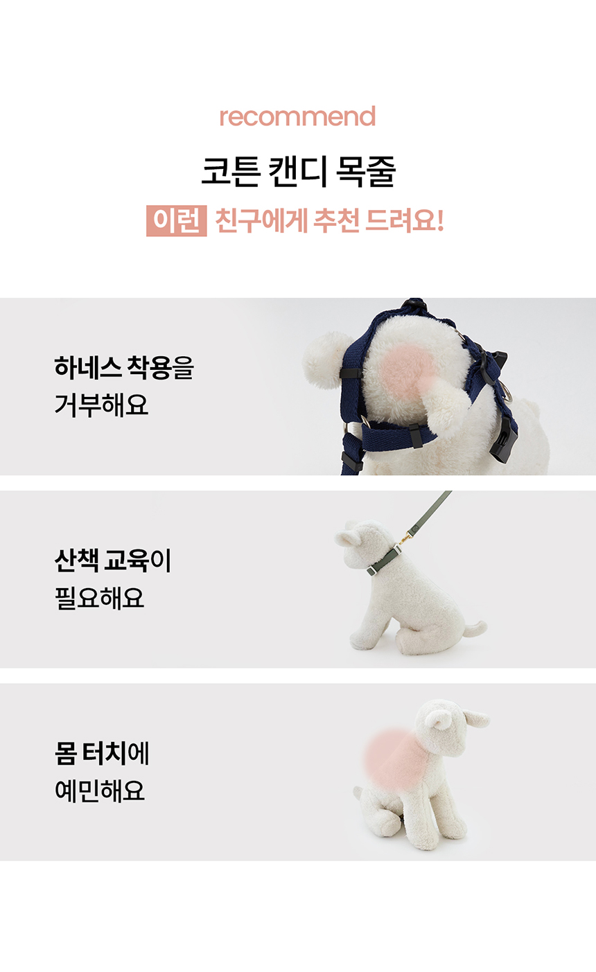 [무료배송] 리카리카 코튼 캔디 목줄 아이보리/옐로우/베이비핑크/카키 M-L 2번째