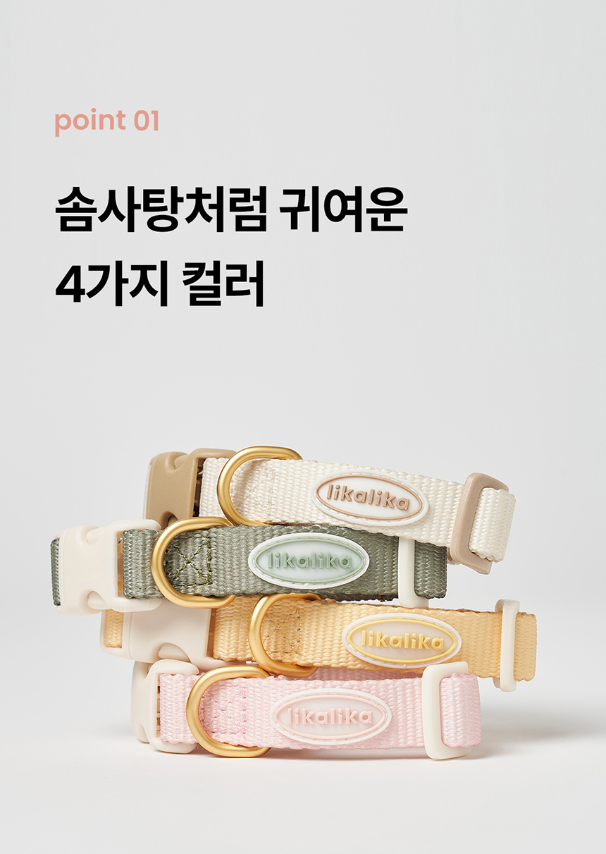 [무료배송] 리카리카 코튼 캔디 목줄 아이보리/옐로우/베이비핑크/카키 M-L 4번째