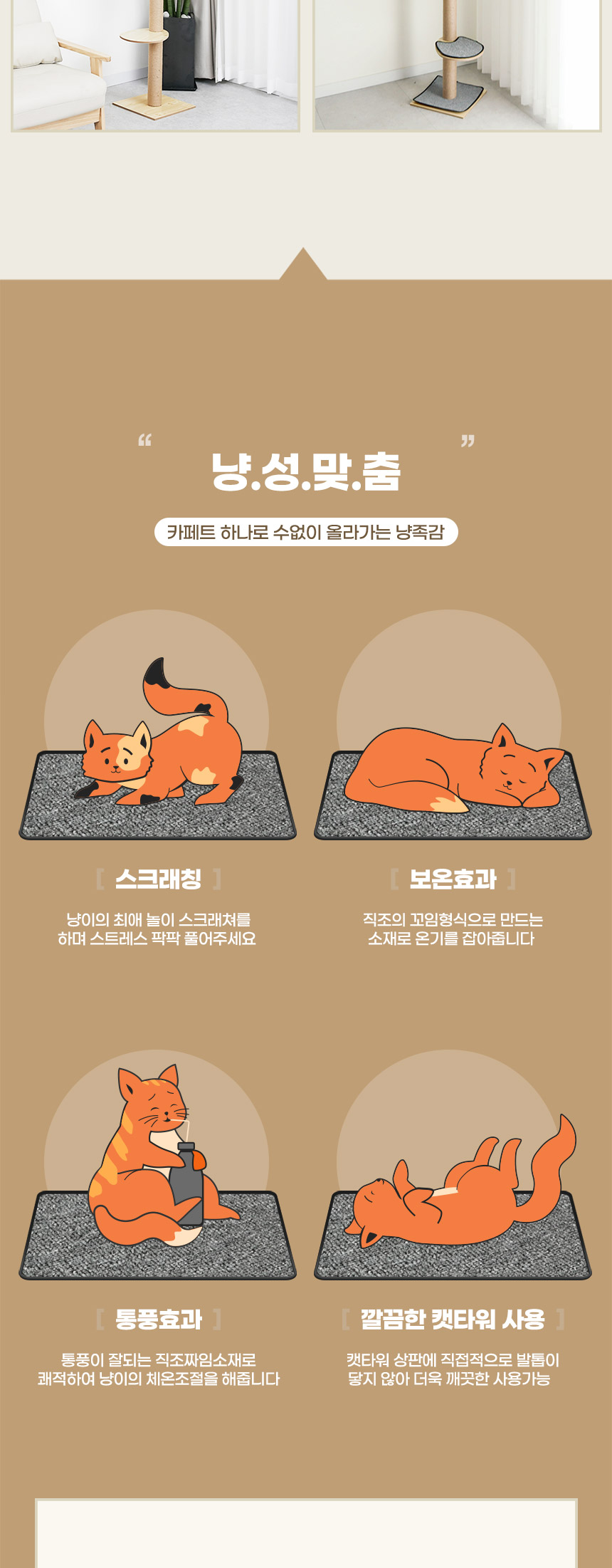 [무료배송] 딩동펫 이지캣폴 4단 스크래쳐 카페트 5종 세트 3번째