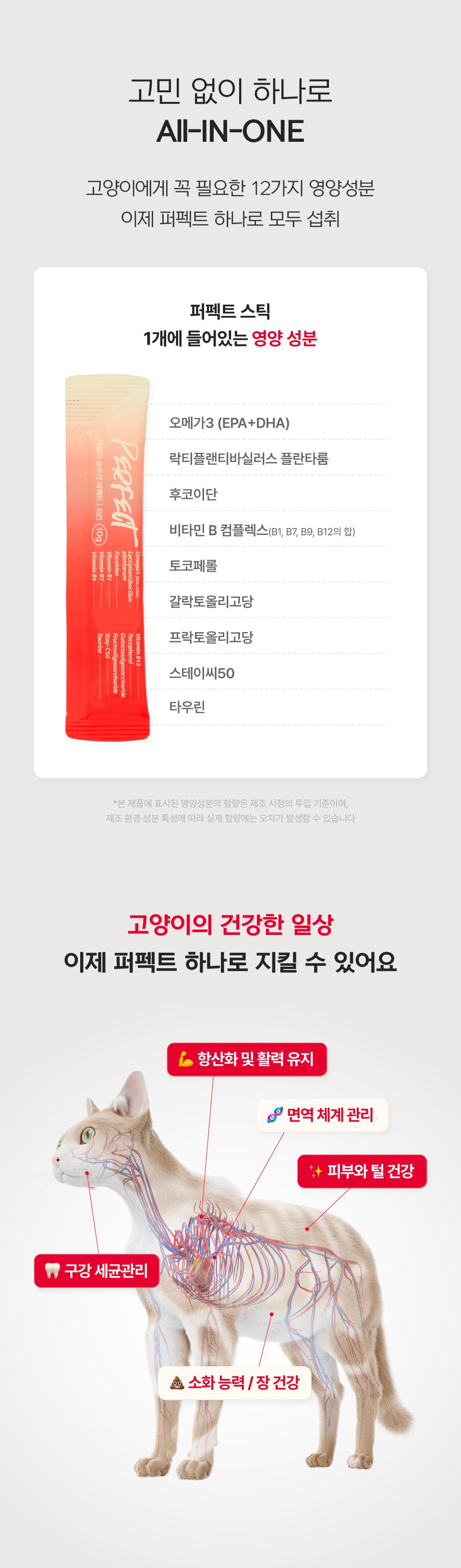 닥터펠리스 캣 데일리 솔루션 퍼펙트 치킨 150g  4번째