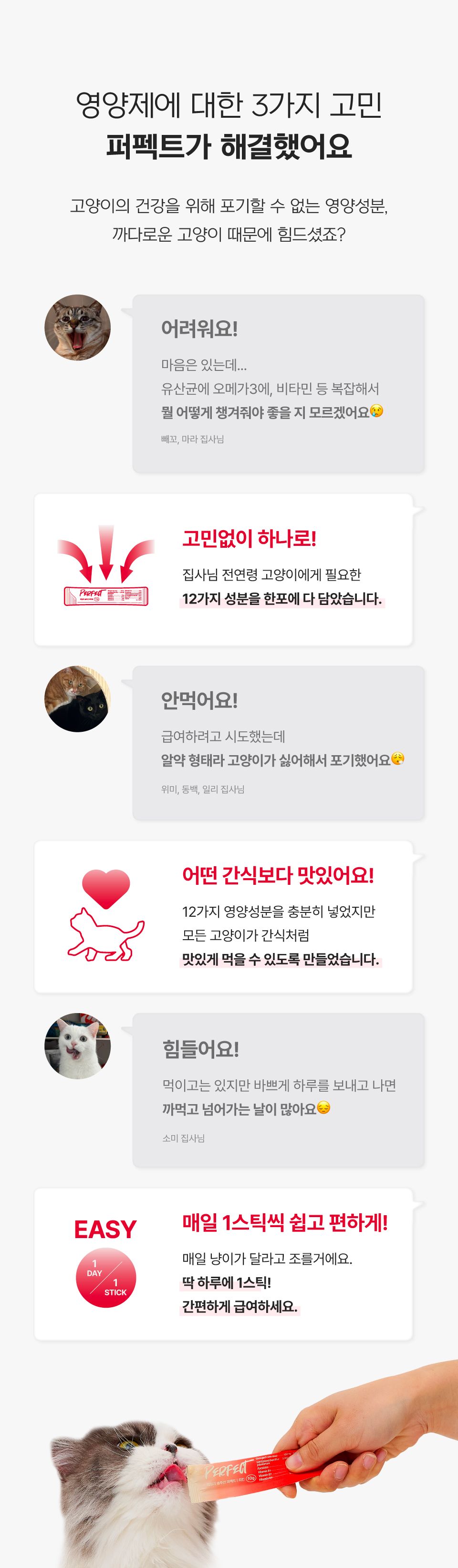 닥터펠리스 캣 데일리 솔루션 퍼펙트 치킨 150g  2번째