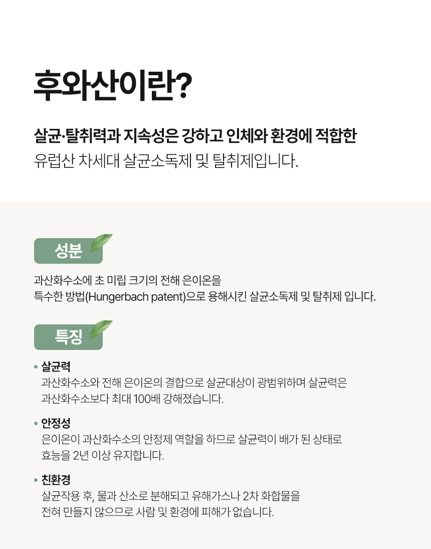 [무료배송] 펫카사로 살균 소독수 4L 6번째