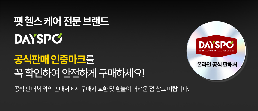 [심쿵펫페어][무료배송] 데이스포 독 코엔자임Q10 10kg 라지브리드(중대형견) 사료 1번째