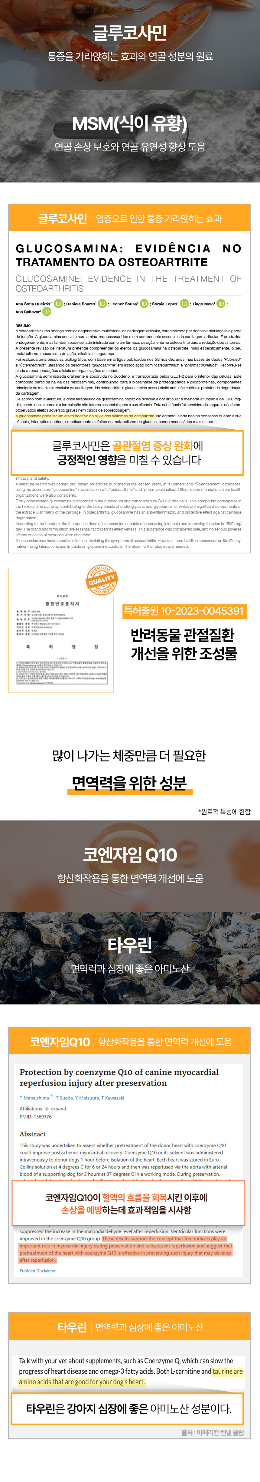 [심쿵펫페어][무료배송] 데이스포 독 코엔자임Q10 10kg 라지브리드(중대형견) 사료 10번째