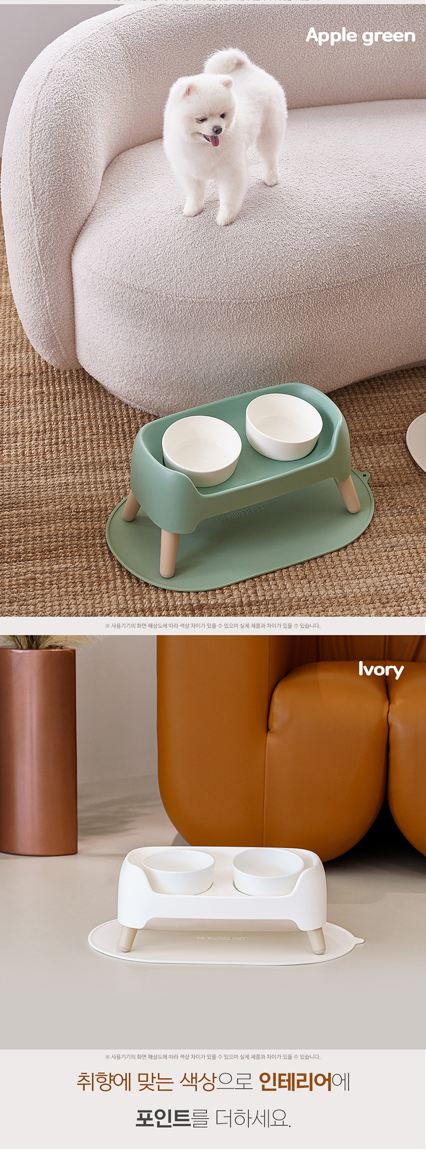 [웰컴딜] 슈퍼펫 높이조절 2구 도자기 커브 식기 세트 애플그린/버터옐로우/아이보리 10번째
