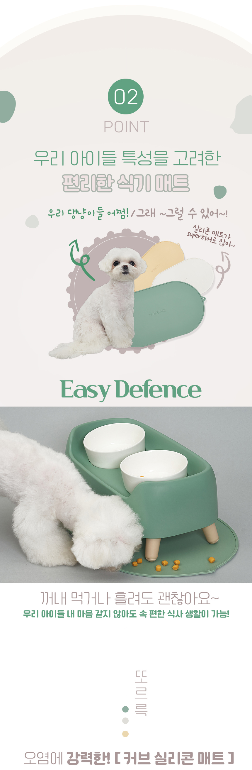 [웰컴딜] 슈퍼펫 높이조절 2구 도자기 커브 식기 세트 애플그린/버터옐로우/아이보리 15번째