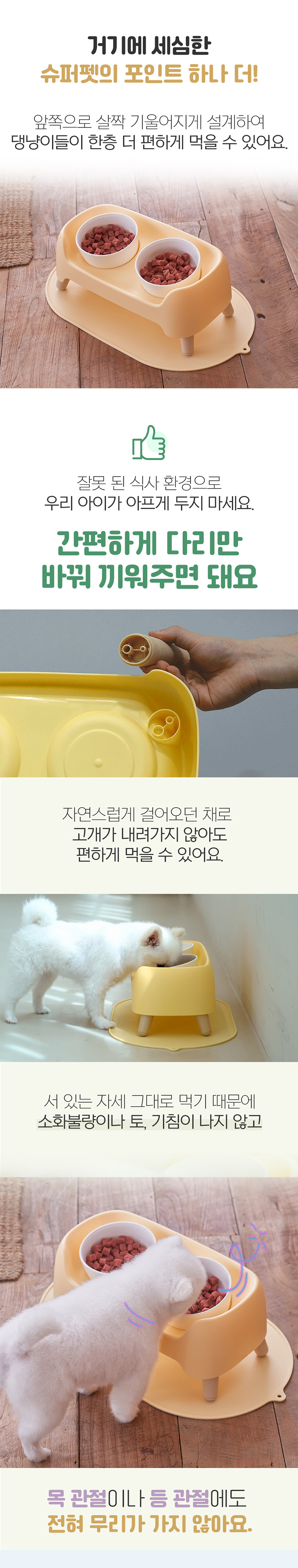 [웰컴딜] 슈퍼펫 높이조절 2구 도자기 커브 식기 세트 애플그린/버터옐로우/아이보리 4번째