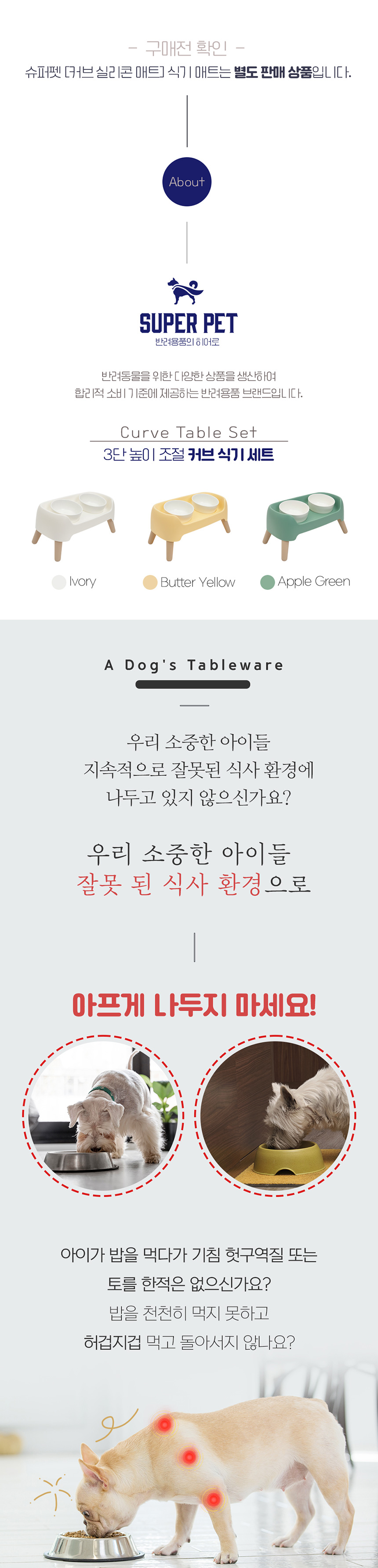 [웰컴딜] 슈퍼펫 높이조절 2구 도자기 커브 식기 세트 애플그린/버터옐로우/아이보리 1번째