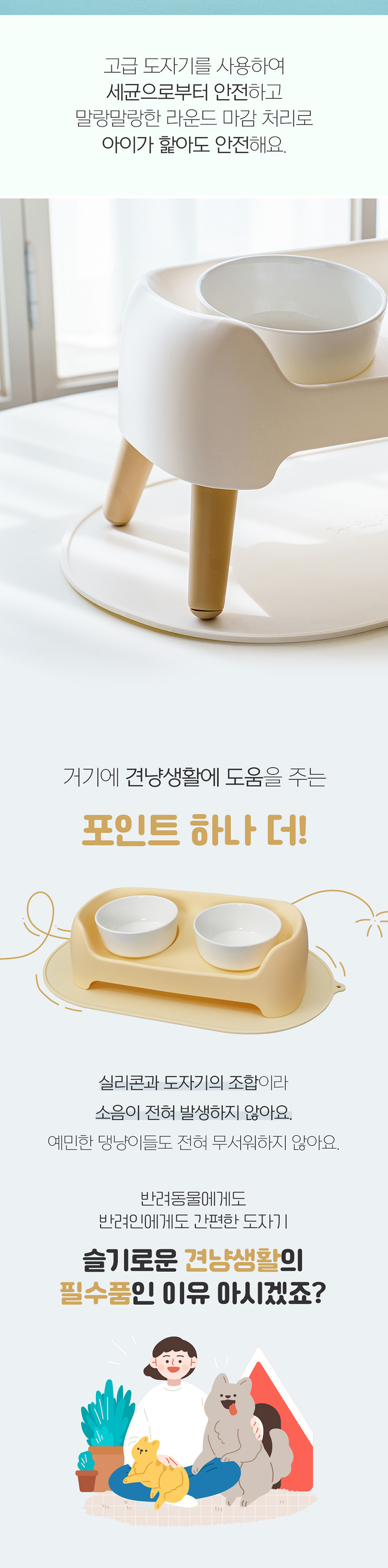 [웰컴딜] 슈퍼펫 높이조절 2구 도자기 커브 식기 세트 애플그린/버터옐로우/아이보리 6번째