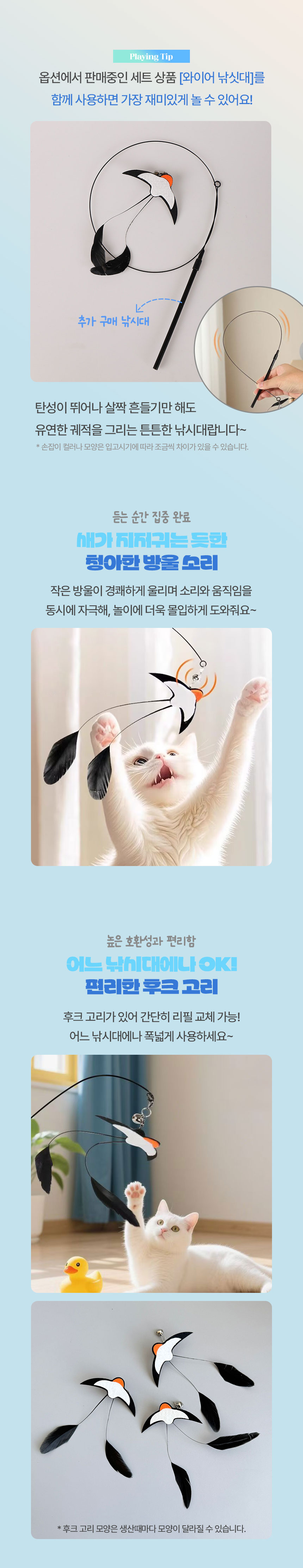 [신상특가] [무료배송] 크레용펫 스핀 제비 새 낚시대 리필 5번째