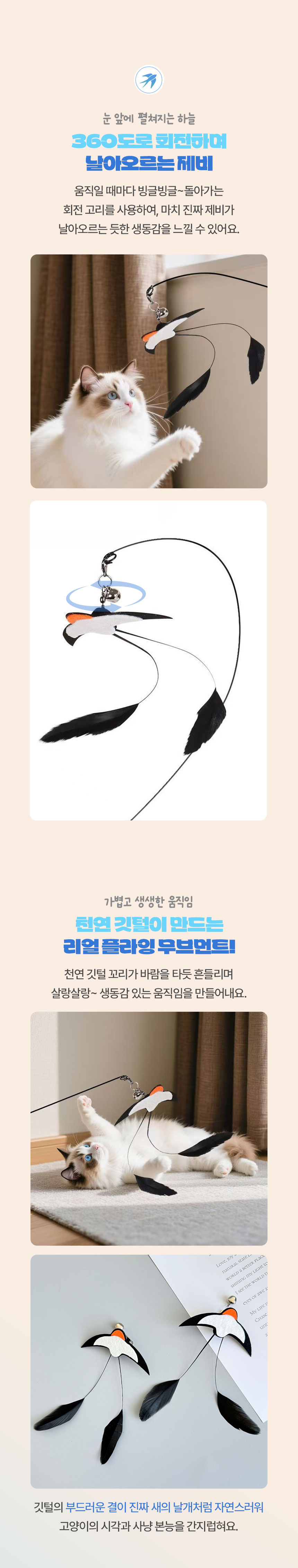 [신상특가] [무료배송] 크레용펫 스핀 제비 새 낚시대 리필 2번째