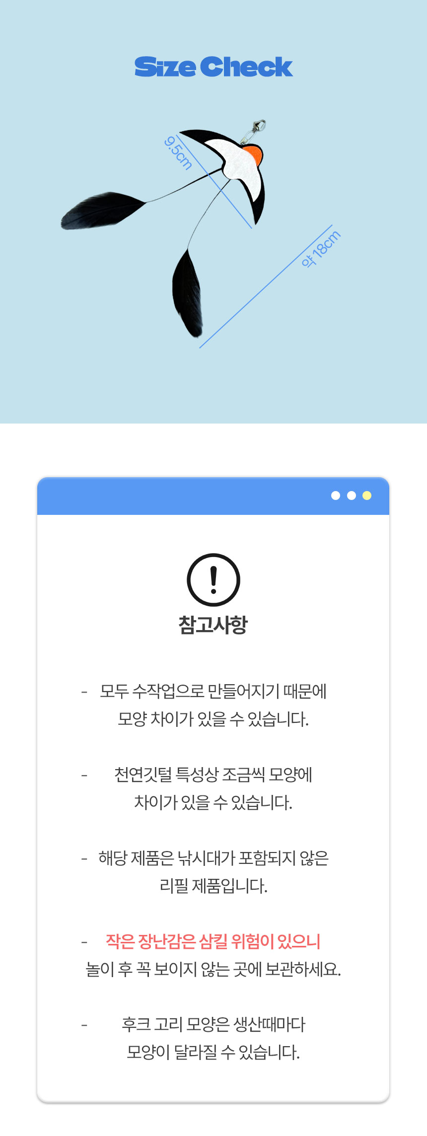 [신상특가] [무료배송] 크레용펫 스핀 제비 새 낚시대 리필 4번째