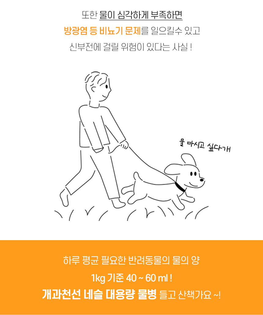 [NEW신상][무료배송] 개과천선 네슬 물병 2번째