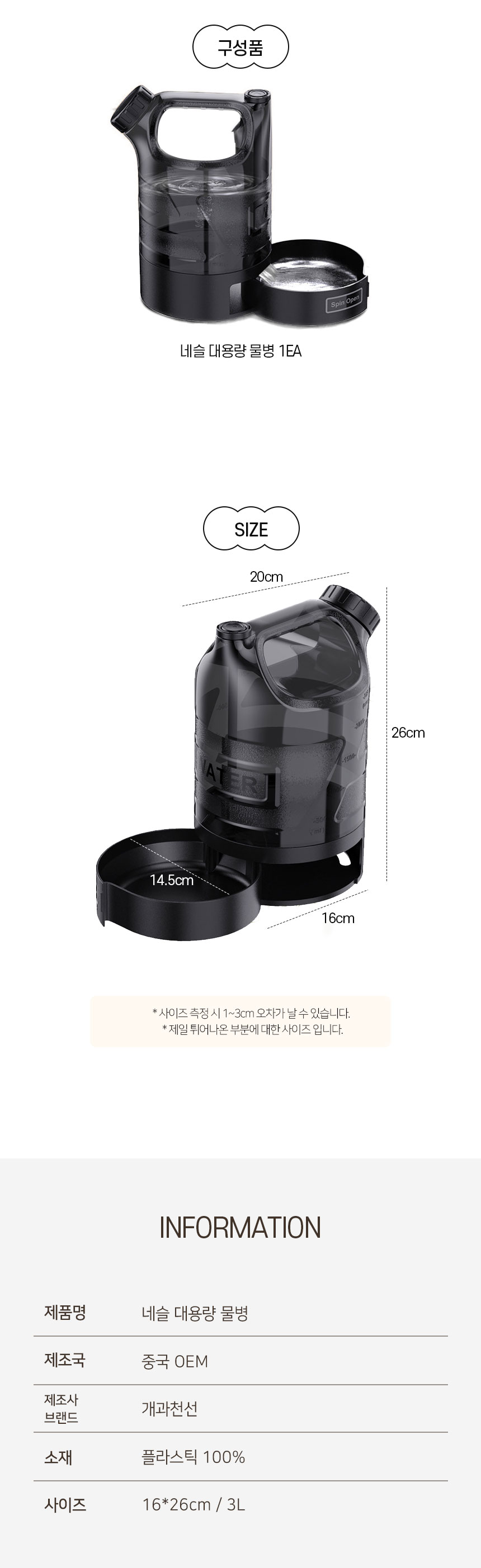[NEW신상][무료배송] 개과천선 네슬 물병 6번째