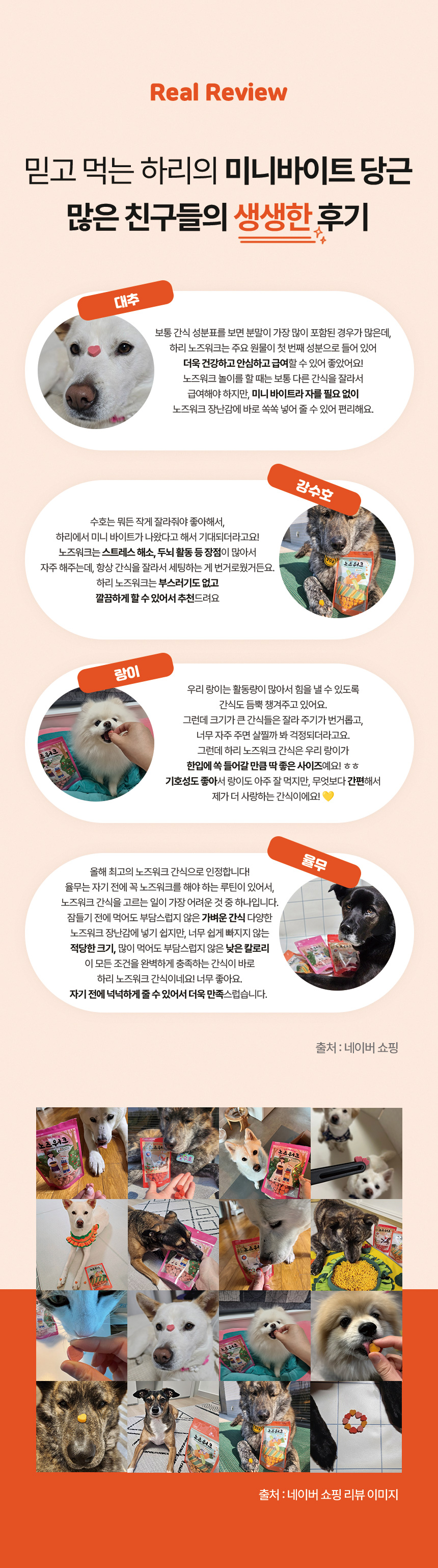 [NEW신상][무료배송] 하리 독 미니바이트 노즈워크 간식 당근 150g 4번째
