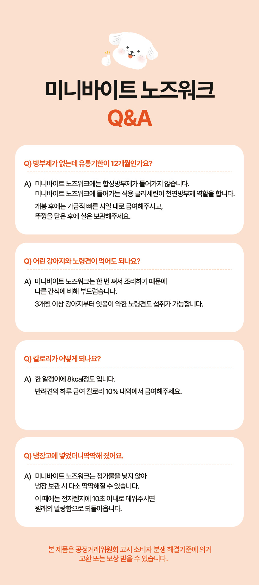 [NEW신상][무료배송] 하리 독 미니바이트 노즈워크 간식 당근 150g 16번째