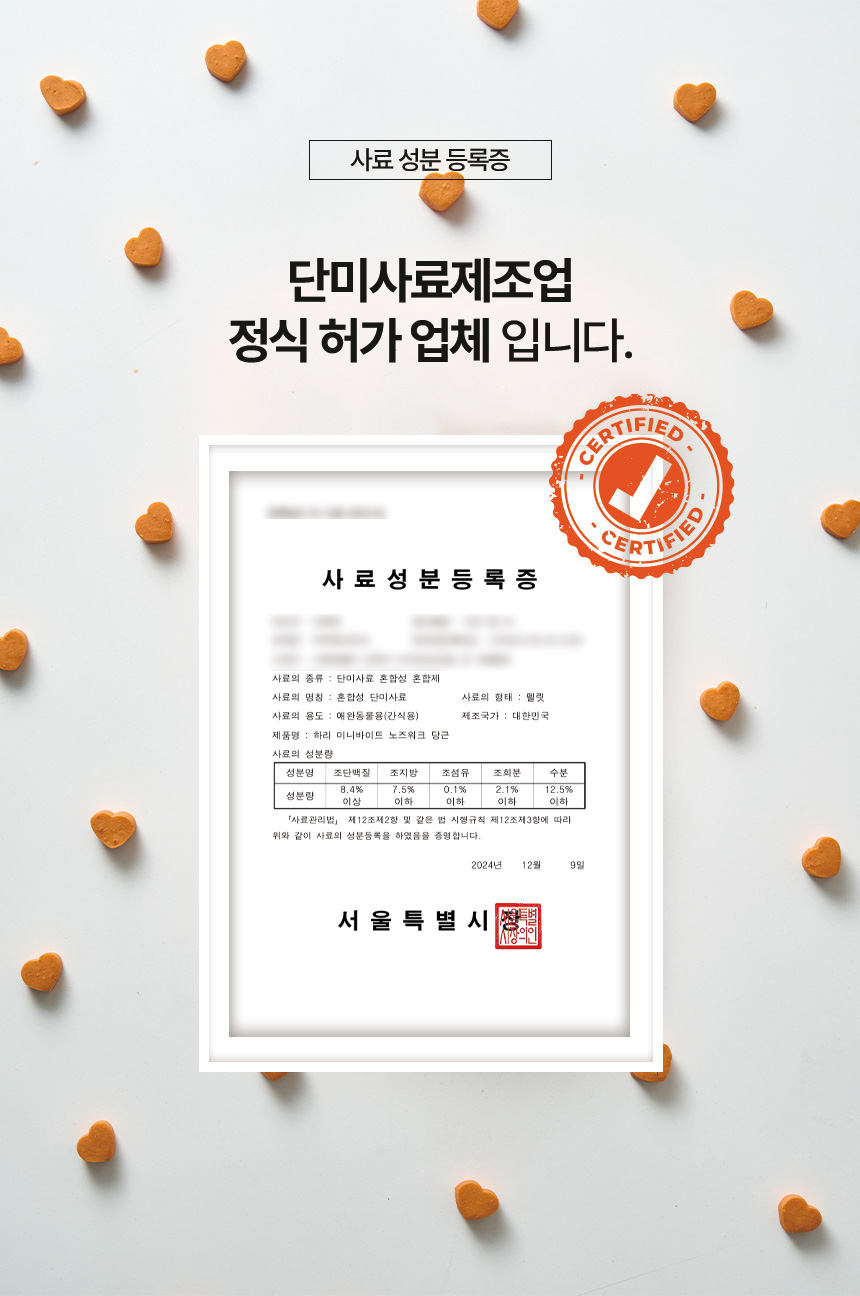 [NEW신상][무료배송] 하리 독 미니바이트 노즈워크 간식 당근 150g 12번째