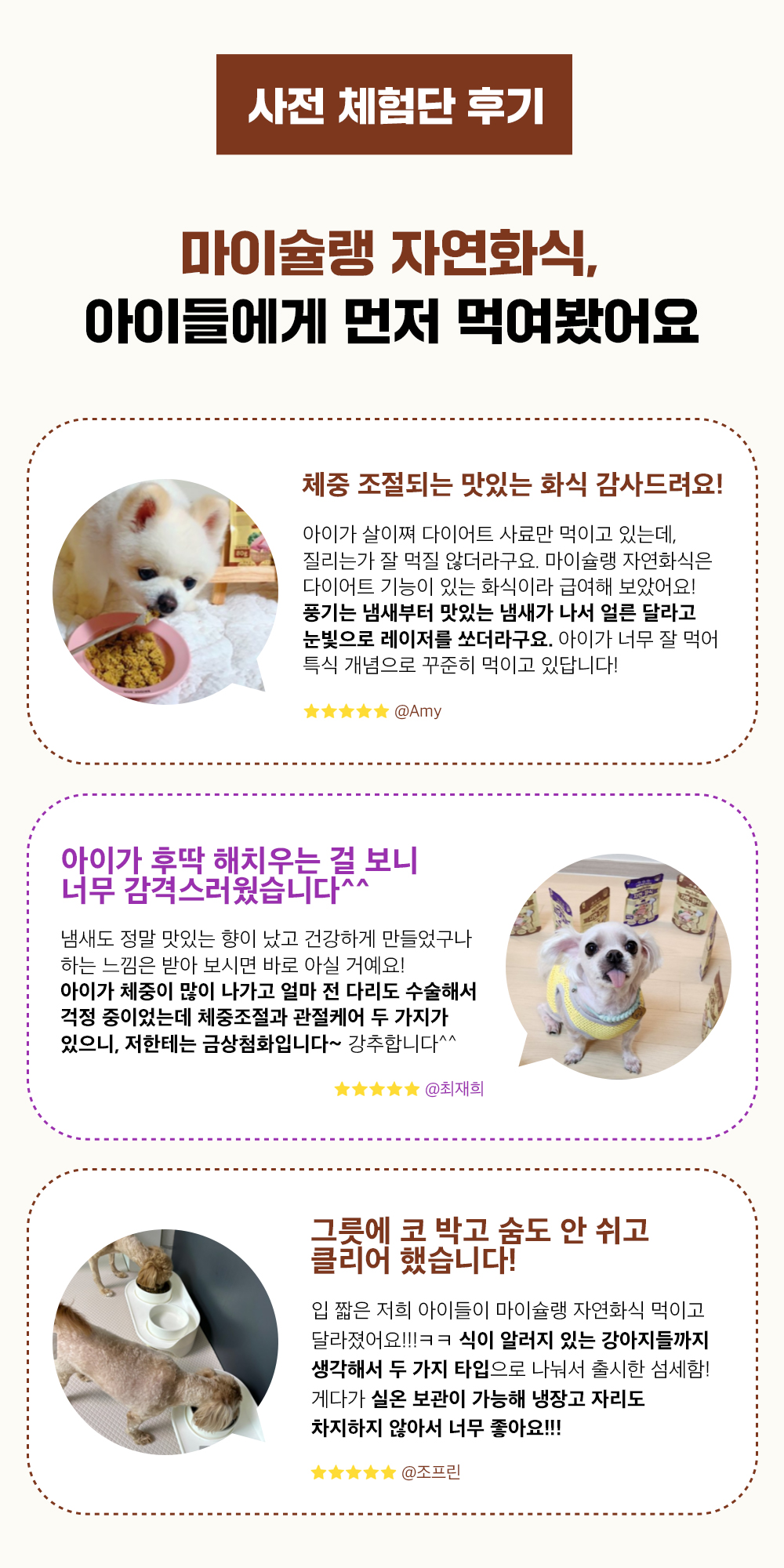 마이베프 독 마이슐랭 자연화식 믹스 80g*10ea 1번째