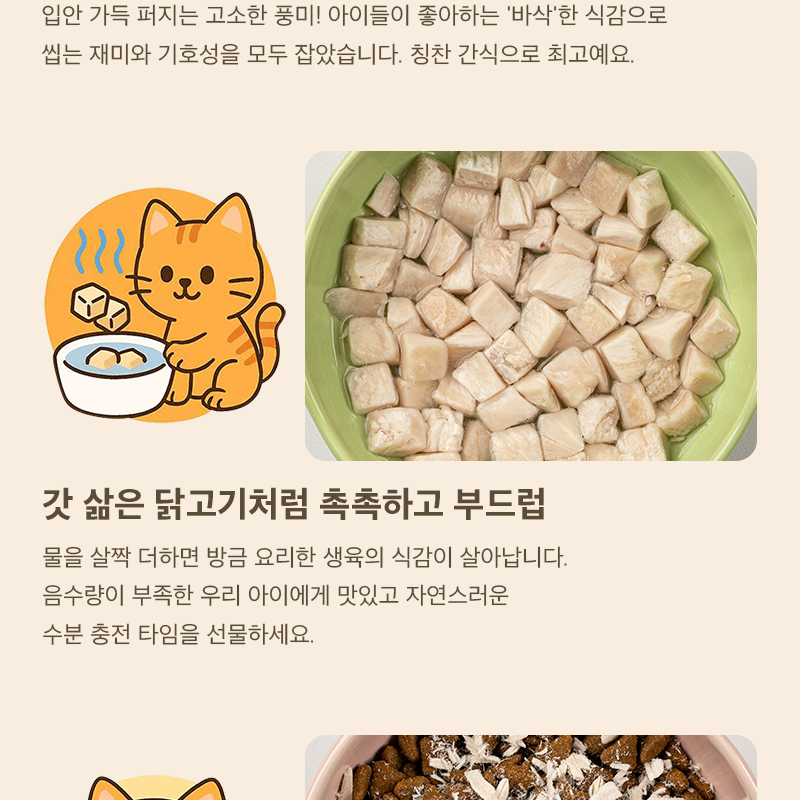 [NEW신상][무료배송] 메일켓 큐브 동결건조 오리지날 닭가슴실 120g 18번째