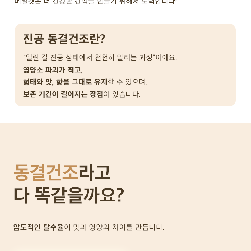 [NEW신상][무료배송] 메일켓 큐브 동결건조 오리지날 닭가슴실 120g 9번째