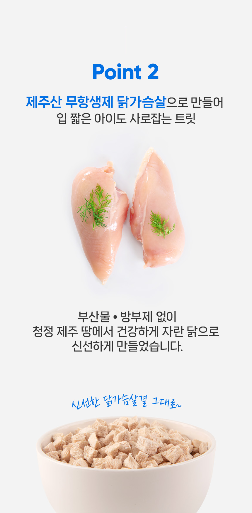 [NEW신상][무료배송] 닥터뉴토 캣 프레시케어 동결건조트릿 무항생제 닭가슴살 40g 15번째