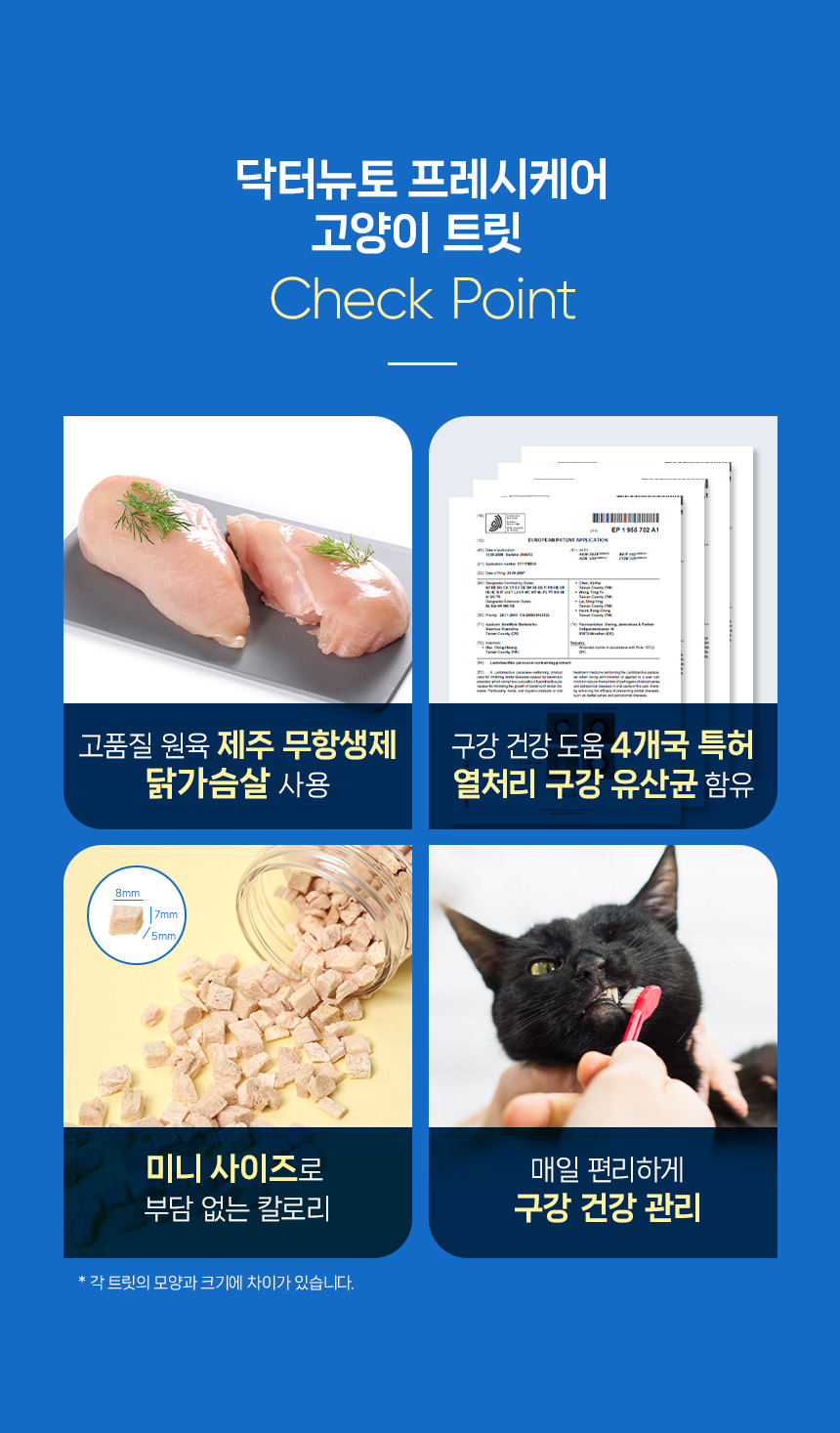 [NEW신상][무료배송] 닥터뉴토 캣 프레시케어 동결건조트릿 무항생제 닭가슴살 40g 5번째