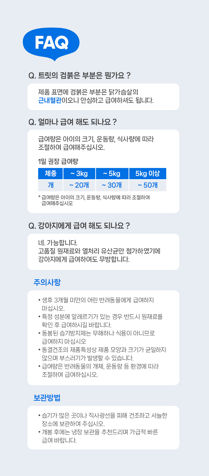 [NEW신상][무료배송] 닥터뉴토 캣 프레시케어 동결건조트릿 무항생제 닭가슴살 40g 22번째