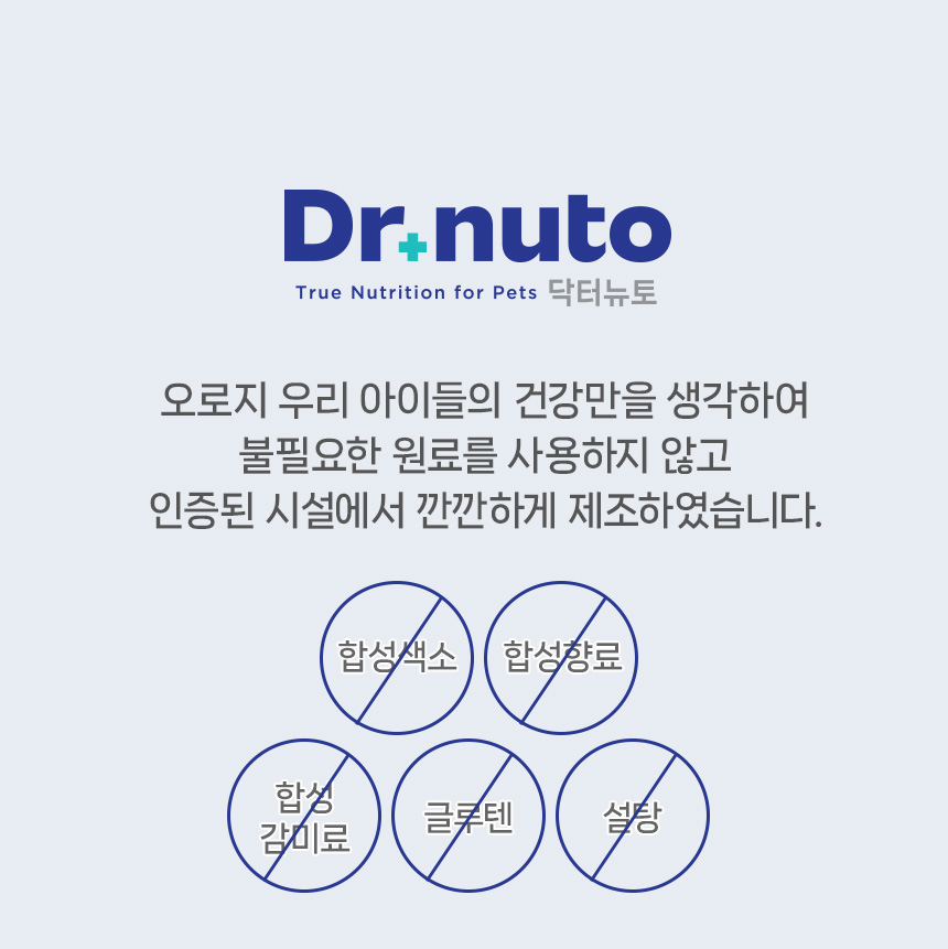 [NEW신상][무료배송] 닥터뉴토 캣 프레시케어 동결건조트릿 무항생제 닭가슴살 40g 20번째