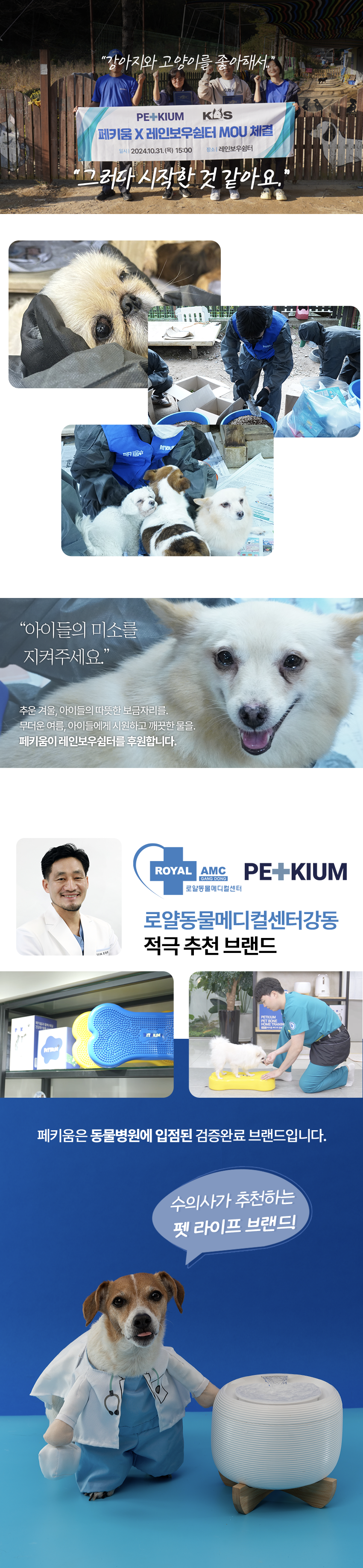 [무료배송] 페키움 쉿! 자동 정수기 2번째